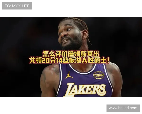 原创湖人险胜爵士晋级西部第二!艾顿伤退!